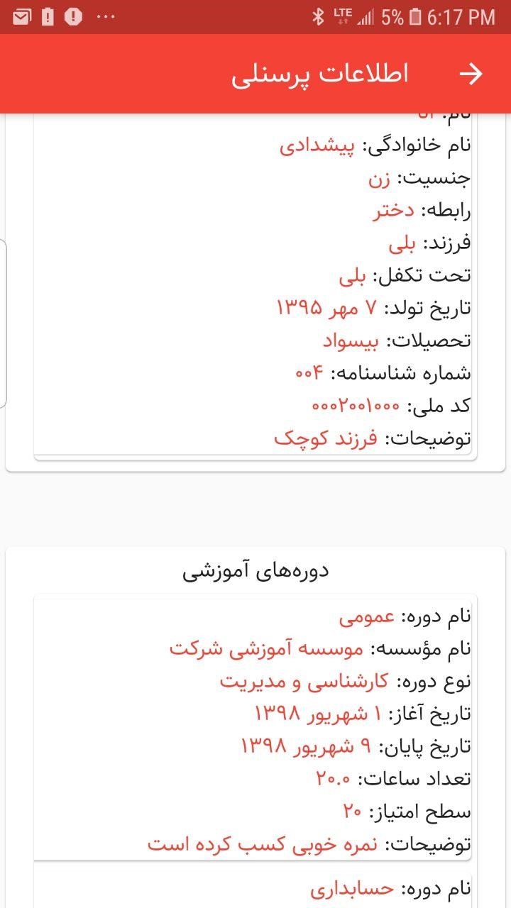 تدبیر-کارکنان-8 تدبیر-کارکنان-8