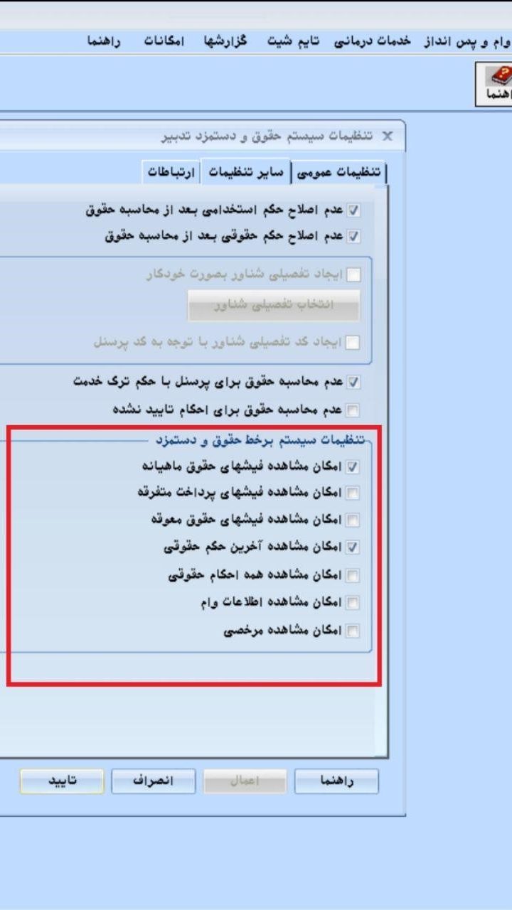 تدبیر-کارکنان-9 تدبیر-کارکنان-9